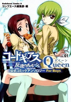 Code Geass: Queen