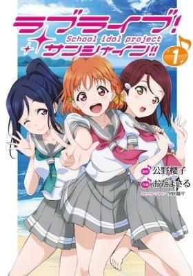 Love Live! Sunshine!!