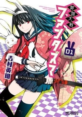Otogi Taisen Phantasma