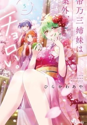 Dealing with Mikadono Sisters Is a Breeze