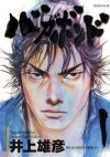 Vagabond (Colored)