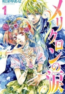 Merikuron no Namida