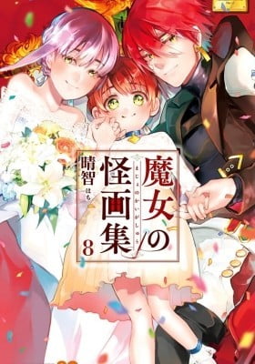 Majo no Kaigashuu