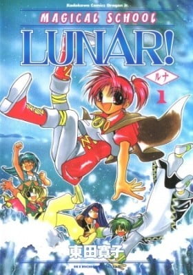 Mahou Gakuen Lunar!