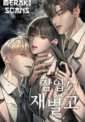 Undercover! Chaebol High School