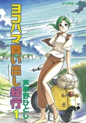 Yokohama Kaidashi Kikou