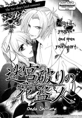 Meikyuu Yaburi no Hananusubito