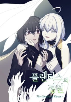 Plantus-ui Jeongwon