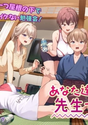 Anatatachi Soredemo Sensei desu ka!
