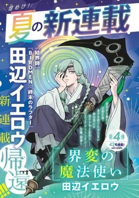 Kai-hen Wizards