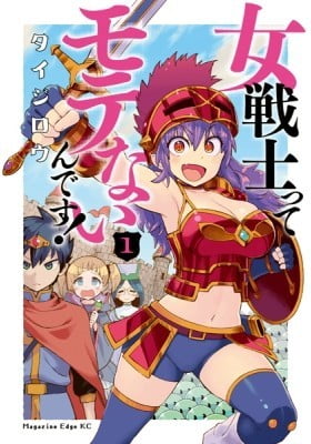 Who Says Warriors Can’t be Babes?