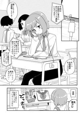 A boy who failed to plug-in his earphones is exposed as a femboy.