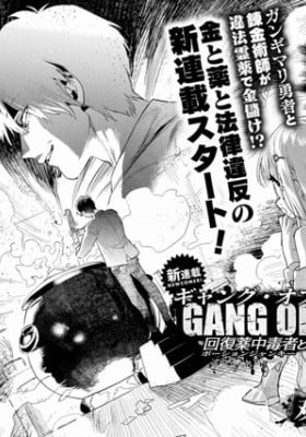 Gang of Yuusha