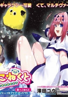 Yumene Connect