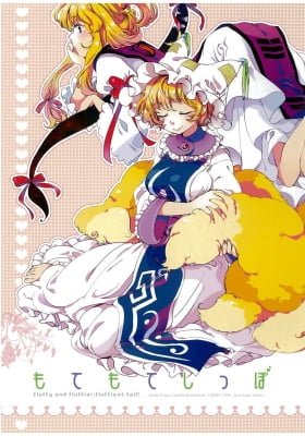 Touhou - Fluffy and Fluffier, Fluffiest tail!