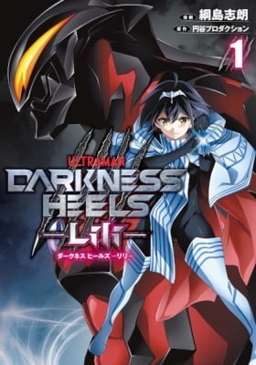 Darkness Heels -Lili-