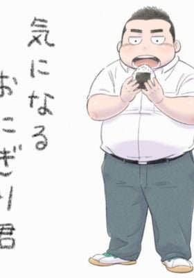 Ki ni Naru Onigiri-kun