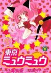 Tokyo Mew Mew