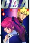 Mobile Suit Gundam: Char's Deleted Affair - Portrait of Young Comet