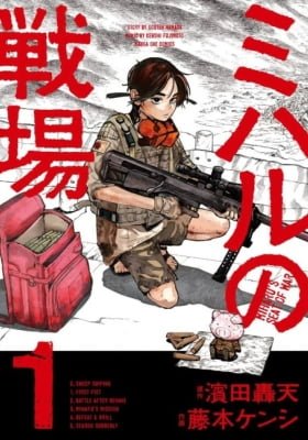 Miharu no Senjou