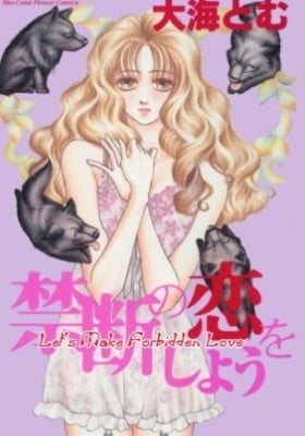 Kindan no Koi wo Shiyou