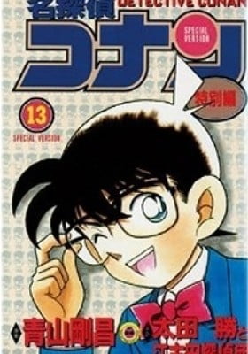 Case Closed Short Stories