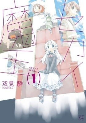 Sekai Maou