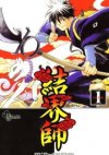 Kekkaishi