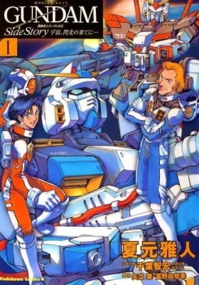 Mobile Suit Gundam Side Story: Space, to the End of a Flash