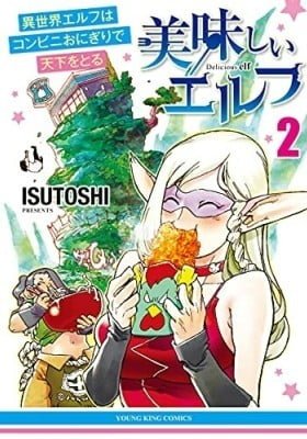 Oishii Elf: Isekai Elf wa Konbini Onigiri de Tenka o Toru
