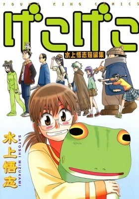 Geko Geko