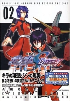 Mobile Suit Gundam SEED Destiny - The Edge