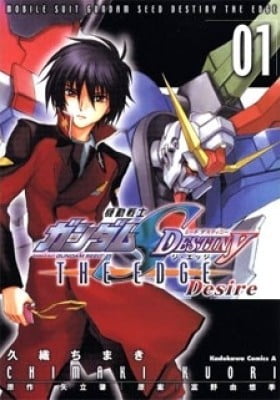 Mobile Suit Gundam SEED Destiny - The Edge: Desire