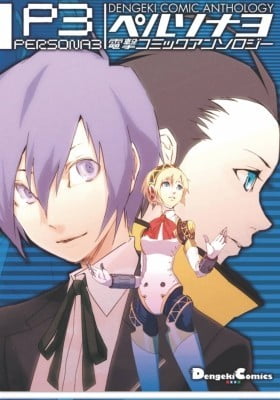 Persona 3 Dengeki Comic Anthology