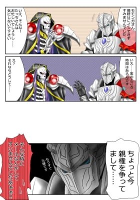 Overlord - Meta Sekai no SKO41 (Colored)