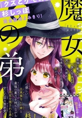 Majo no Otouto
