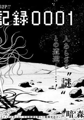 Earth Recording 0001
