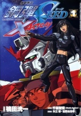 Mobile Suit Gundam SEED X Astray