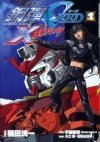 Mobile Suit Gundam SEED X Astray
