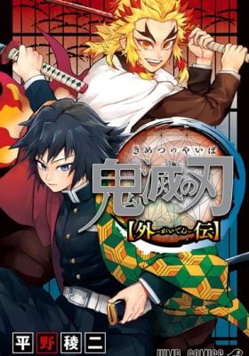 Demon Slayer: Kimetsu no Yaiba - Stories of Water and Flame