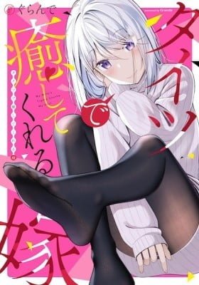 My Wife's Tights Soothe My Soul (Colored)