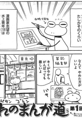 Ore no Mangamichi (Kari)