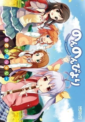 Non Non Biyori Official Anthology