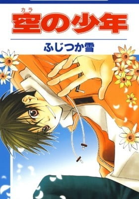 Kara no Shounen