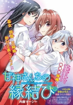 Matchmaking of the Amagami Household (Oneshot)