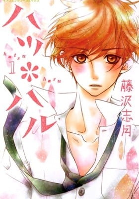 Hatsu*Haru