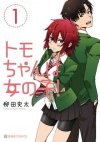 Tomo-chan is a Girl!