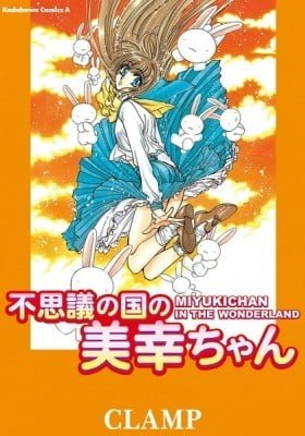 Miyuki-chan in Wonderland