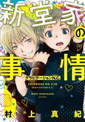 Shindou-ke no Jijou