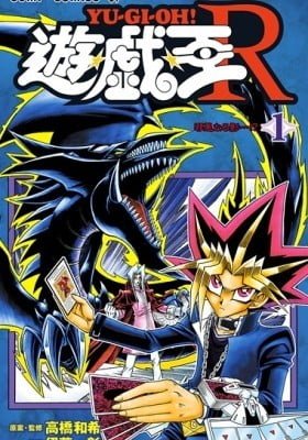Yu-Gi-Oh! R